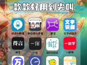 夜里适合男生用的 APP，打开就是惊喜