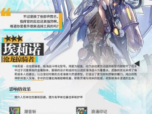 《少女前线》埃莉诺沧龙掠骑者评测：全面解析这把顶级人形