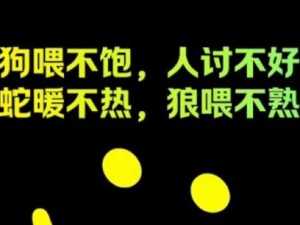 小东西我们几个都喂不饱你，到底要怎样