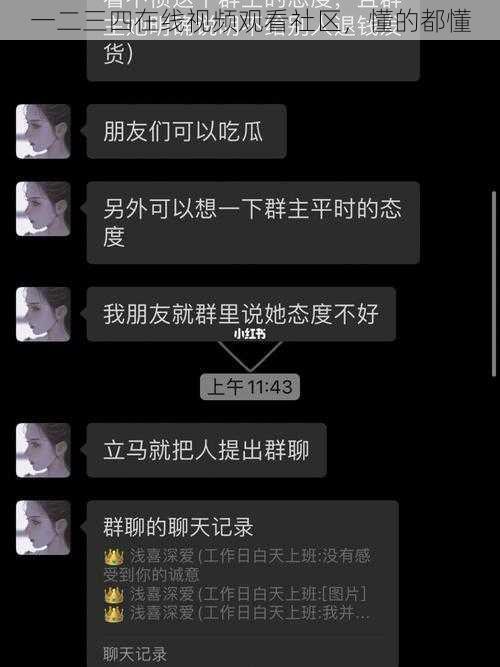 一二三四在线视频观看社区，懂的都懂