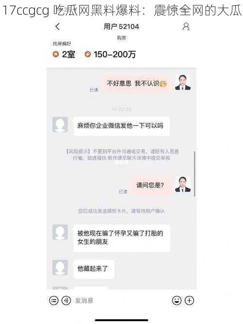 17ccgcg 吃瓜网黑料爆料：震惊全网的大瓜