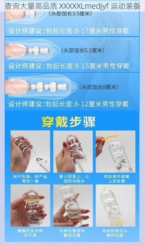 查询大量高品质 XXXXXLmedjyf 运动装备